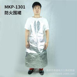 防火耐高3温围 EFS裙高温焊工M防护服KP101防火围裙