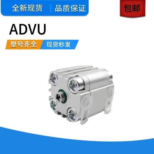 薄型气0241缸ADVU-142-16-20-25-2--50-63-80-100-1235-150-I-A-P