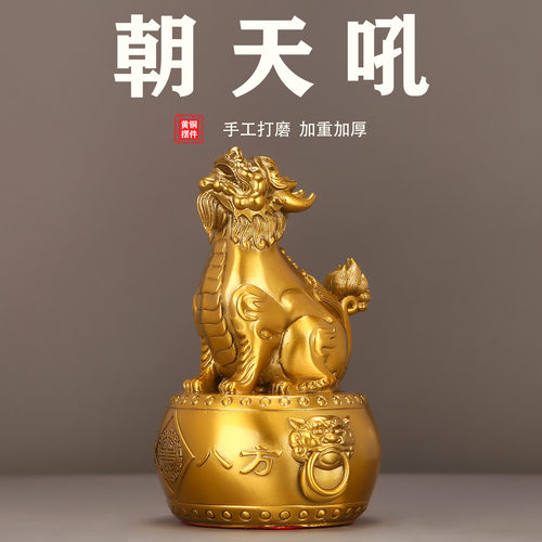 全铜望天吼威震八方瑞兽摆件家居客厅办公室桌面装饰品铜神兽摆件