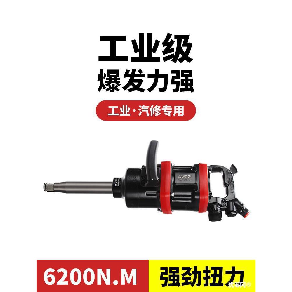 大风炮气动扳手大马扭SVK威力重型1寸风暴汽修工业气动工具风炮级