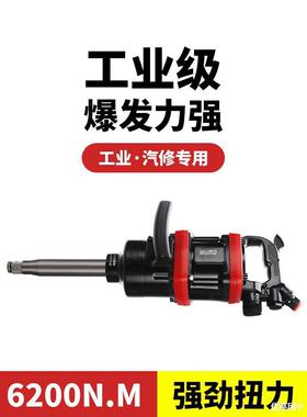 大风炮气动扳手大马扭SVK威力重型1寸风暴汽修工业气动工具风炮级
