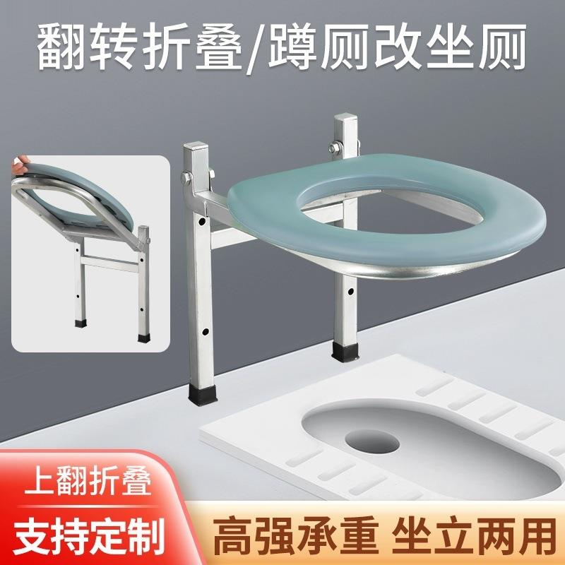 厕所坐便椅蹲96885器两用坐便器家用老人可折坐厕叠旱蹲便改坐便