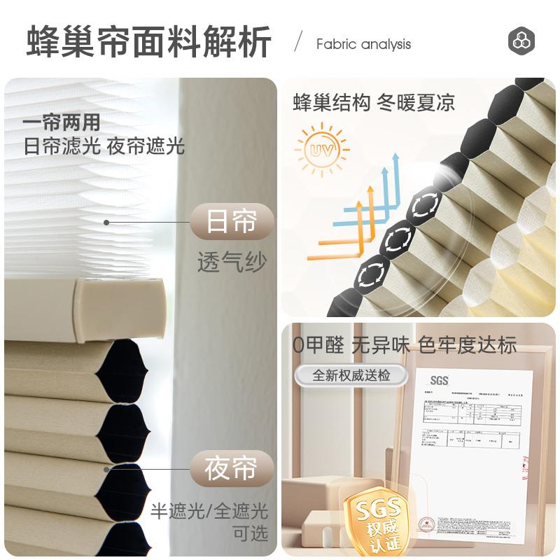 莫百派日夜蜂巢帘电窝动全遮光智能蜂丰巢帘免窗帘打孔叶窗5002卷