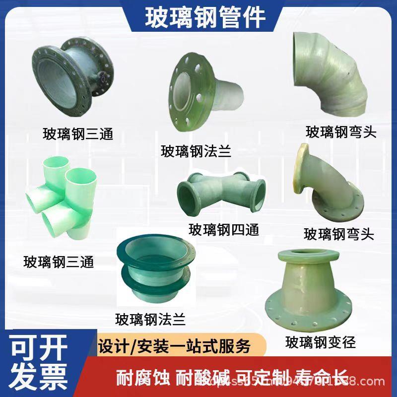 管件9R0度防RZN腐玻钢风10公璃斤压通力FP弯头玻璃钢法兰法兰短接