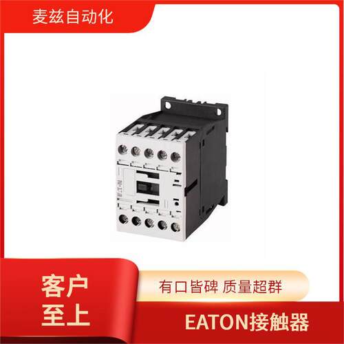 Eaton DILA-22(230V50/60HZ) 直流接触器 DIL接触器 276398
