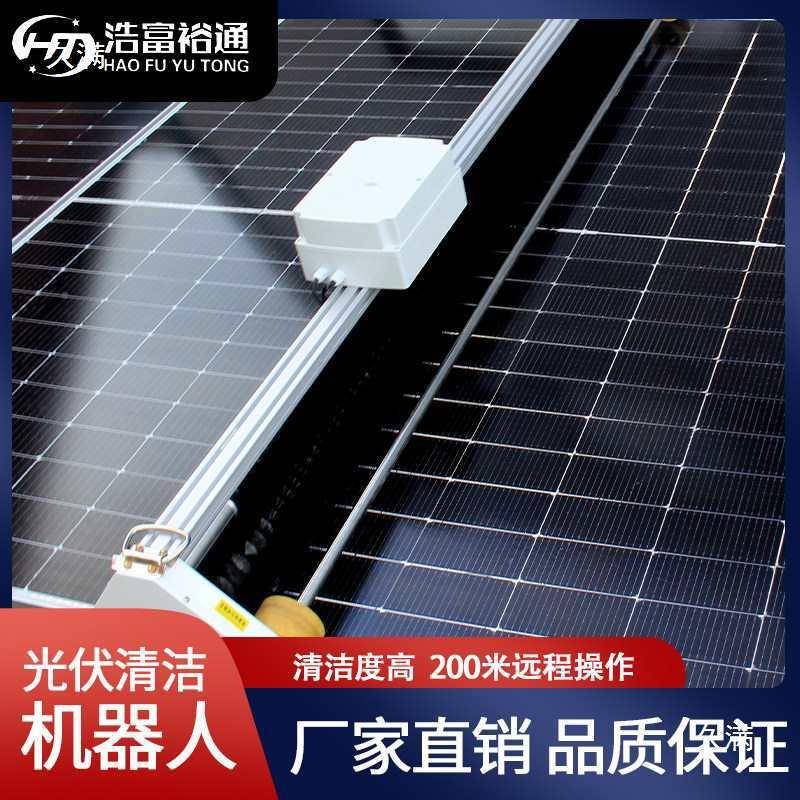 阳能光伏板清397洗机器工人全自光动干湿两用遥控伏清洁太设备具