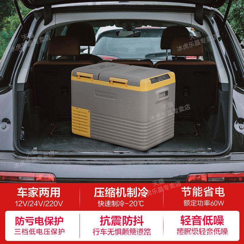冰虎压缩机车载19835冰箱双开门冷冻4V冷藏分区车家两用12V20V102