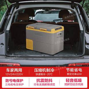 冰虎压缩机车载19835冰箱双开门冷冻4V冷藏分区车家两用12V20V102
