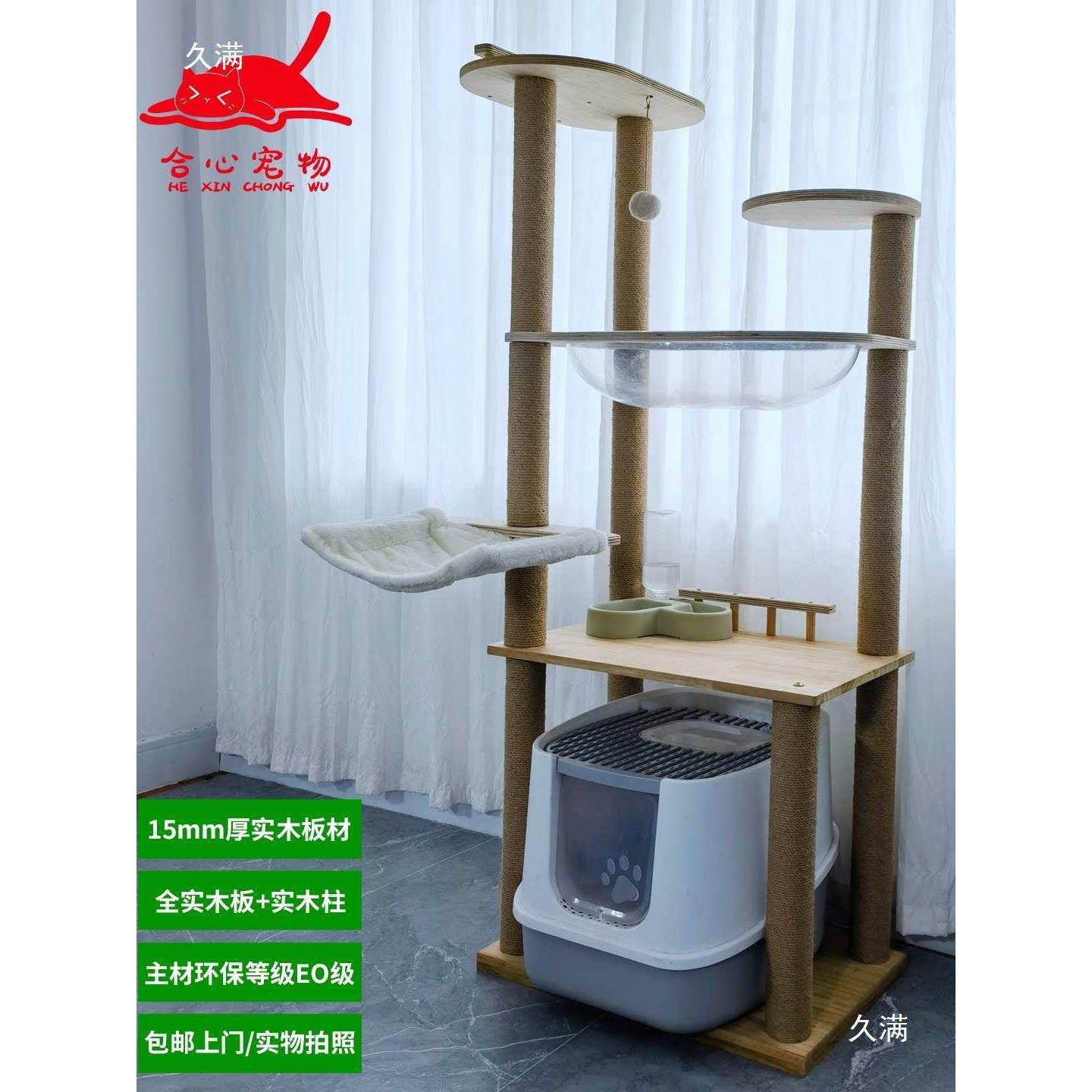 松木全实木型砂盆柜上方猫爬t$*&j#y$架窝一体猫别大墅黄柱剑麻太