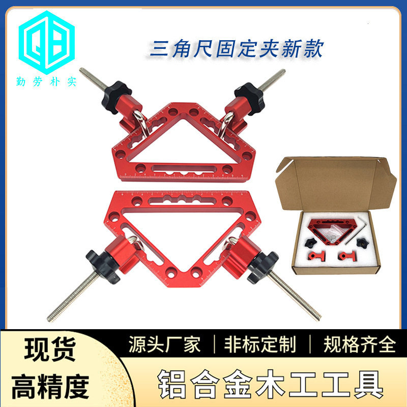 木工90°直角定位夹具直角尺
