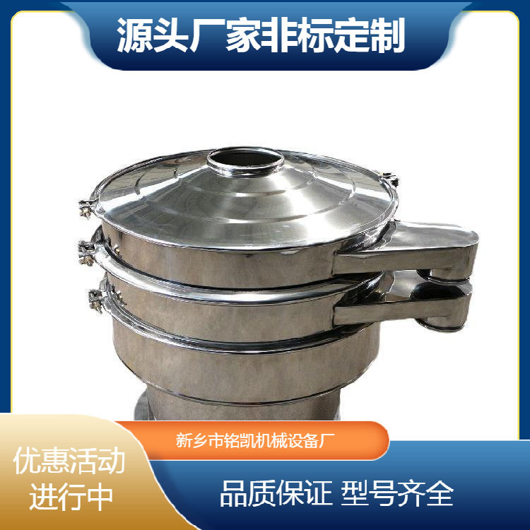 全封闭面粉玉米粉振动筛 柳橙汁豆浆过滤震筛机 电磁性材料筛分机