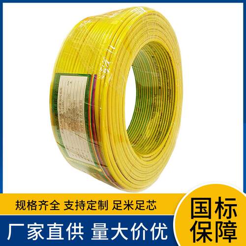 国标保检测ZRB2.54线2726V平方阻燃铜芯塑铜电装家工装弱电布线