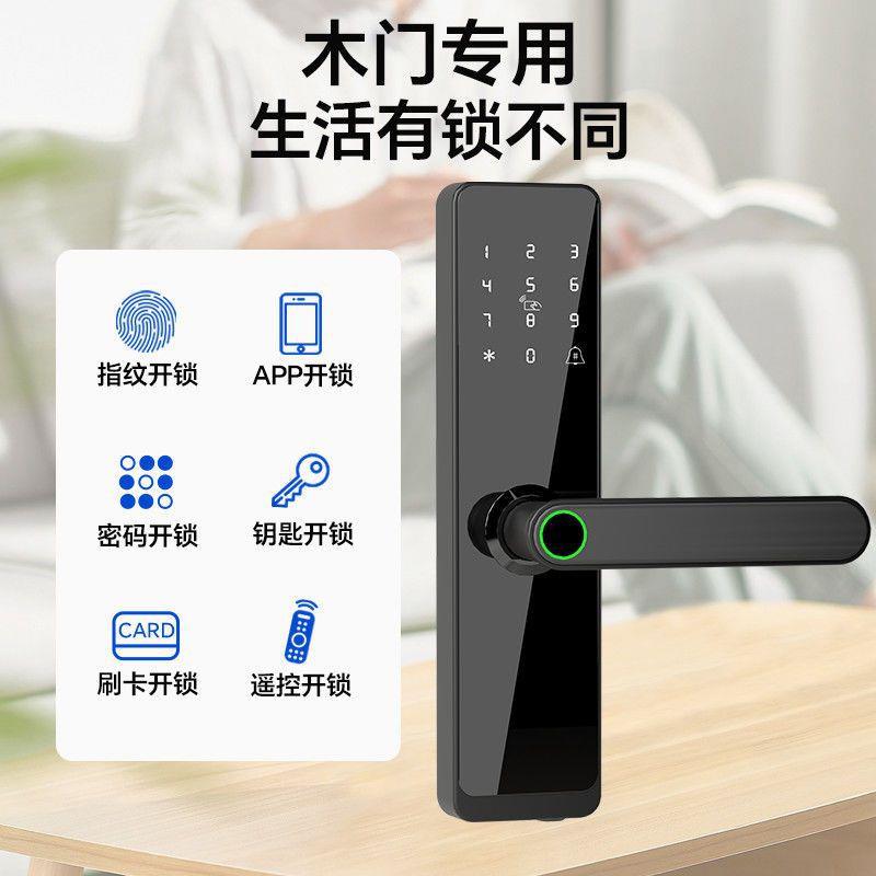 家用室内指纹密锁门木码码锁办公室民宿密出默认项租房智能门锁电