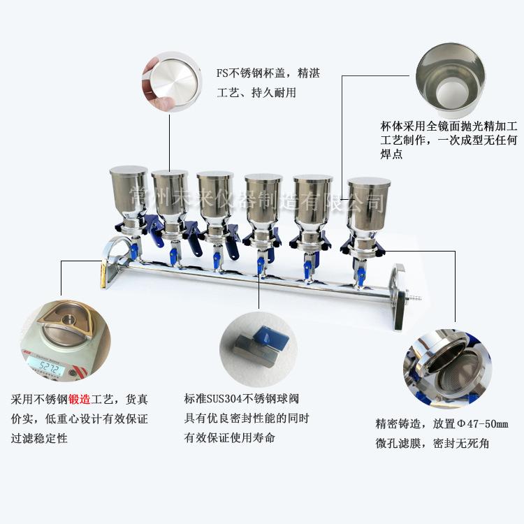 LDL-6S6S六联锈钢D过滤器实验室多联抽滤装置微生物-悬浮物过不滤