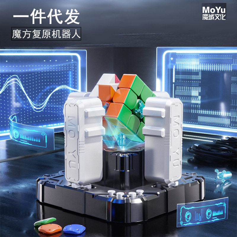 MY魔域魔方复原机器人智能魔方5秒自动还原打乱练习3阶比赛机器人