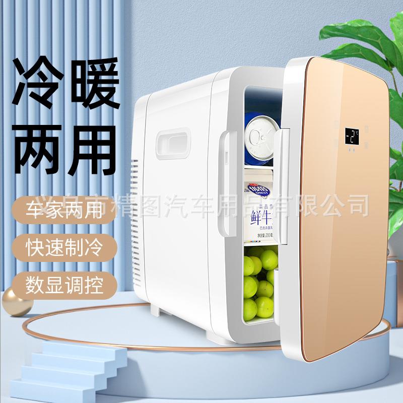 邦迈伲15L车27012车载冰箱迷温你家两用冰箱单双核显智小能数控保