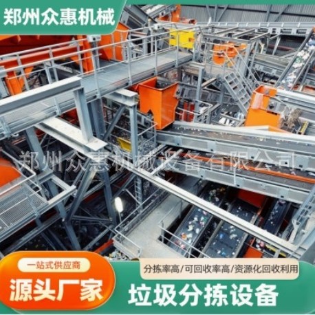 建筑垃圾破碎风选打包分拣机