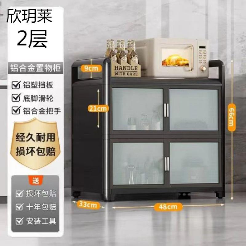 铝合金物柜碗柜厨房置物储橱架地多层收纳多功能微波炉LPB餐落边