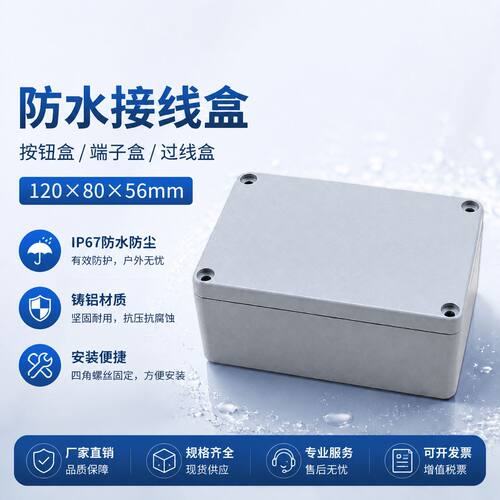新款壳体仪表铸铝壳体铝合金防水盒铝压铸防水盒现货340*235*120