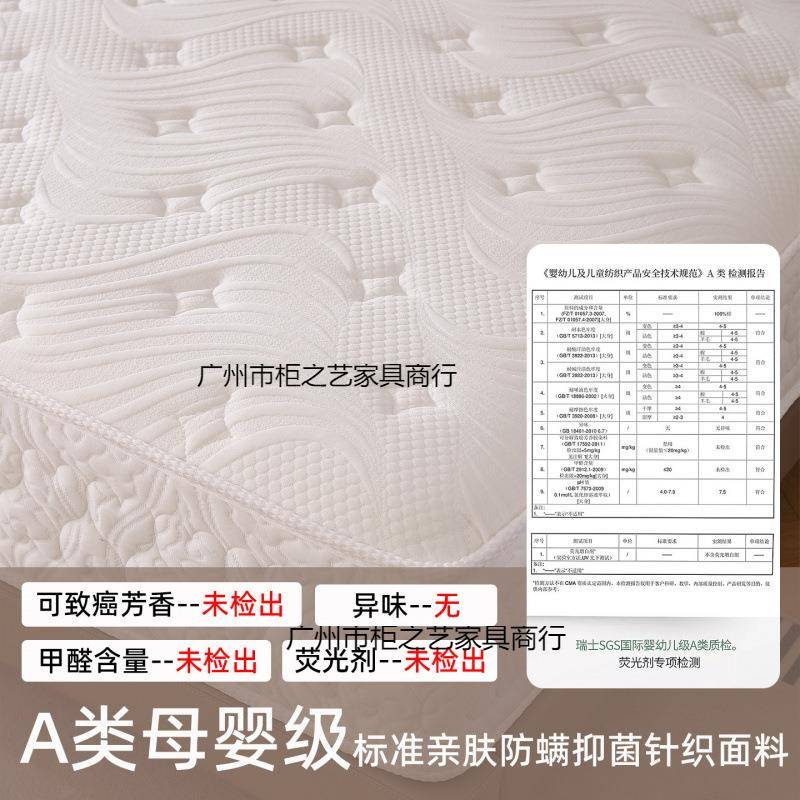 席乳78胶弹簧床垫护脊安睡1.M椰棕家用软垫梦保用308思年