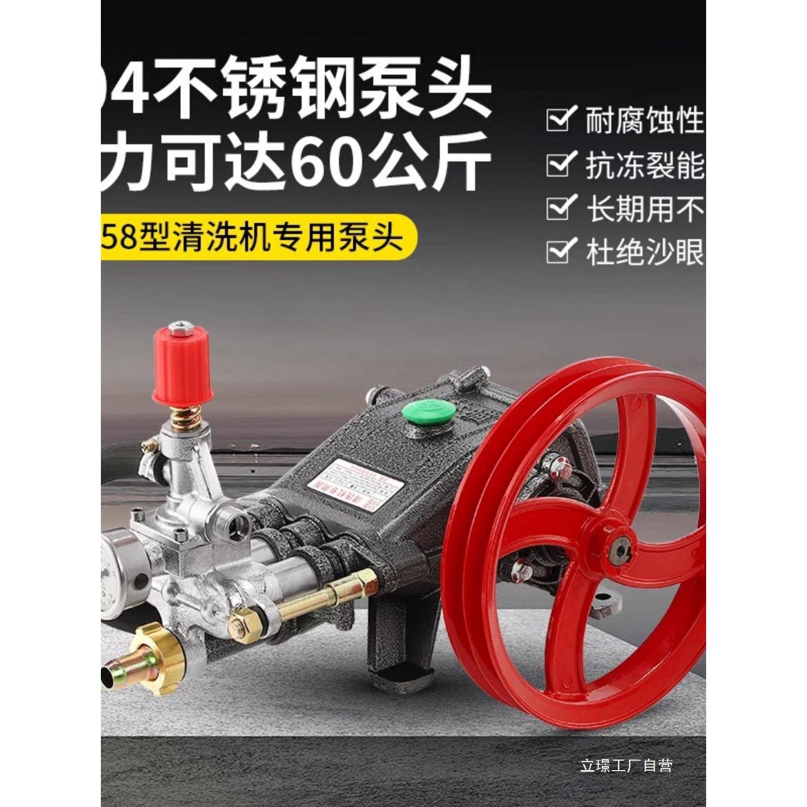 黑猫林猫55型8车商用洗机泵555/58头总成全高压清洗机器刷车机头