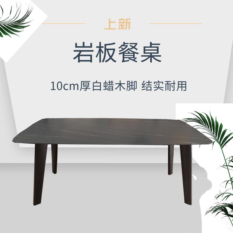 5V意极简岩形板餐桌长式方家用桌6椅子吃A001饭桌1餐椅实木餐