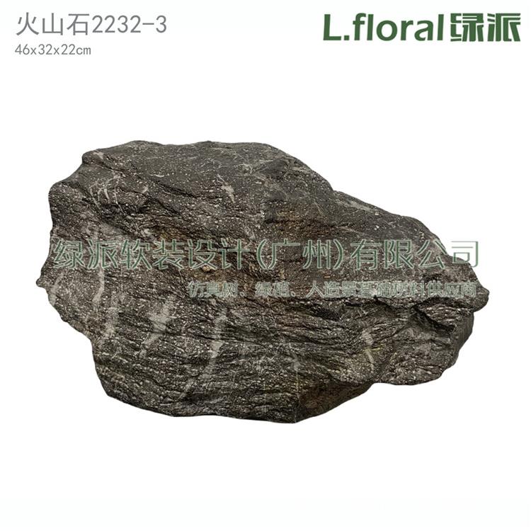 仿真植物造景千年木火山0001石窗景造园橱林假工程山景观石