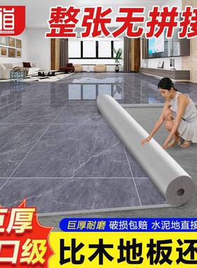 用地板革水泥地直接粘地WEJ铺贴加厚耐磨防家水防滑塑料地毯自地