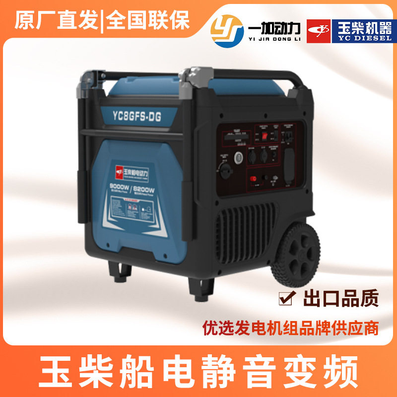 8kW玉柴汽油发电机组静音便携