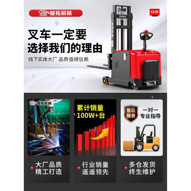 旭拓铲电动叉车无腿配重电动堆高车厂家直销吨小型电动升1降叉装