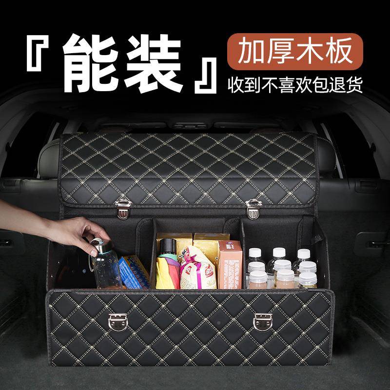 车载汽储234物箱后理备箱收纳箱车用品实用大全车内装饰物盒置整