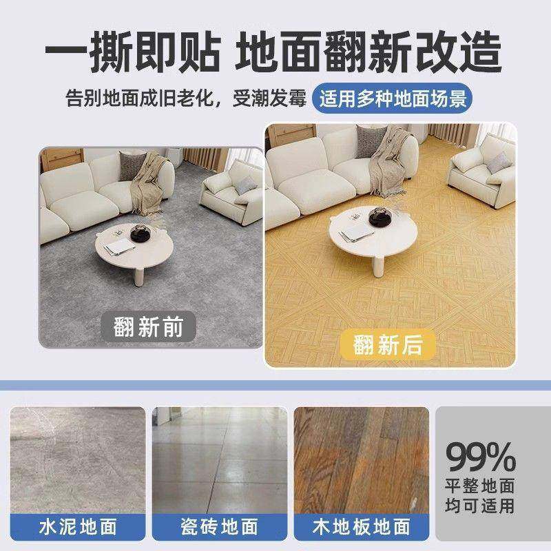 v木纹拼花pc地板耐磨家JCX用水泥地直地接铺地板革地砖板翻新改造