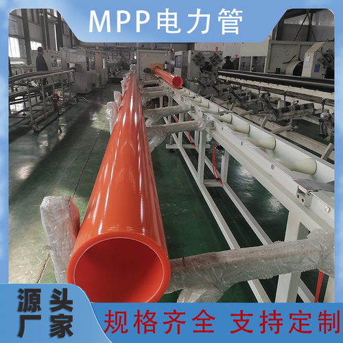 MPP非开挖顶管高压电力管