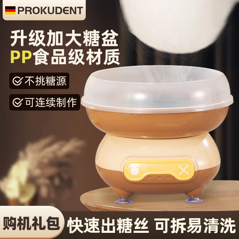 棉花糖机器儿童家用迷你小型全自动做绵花糖手工制作花式彩砂糖
