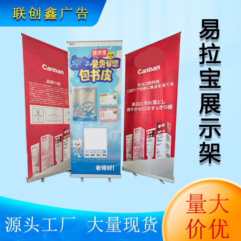 现货加重铝合金易拉宝展架
