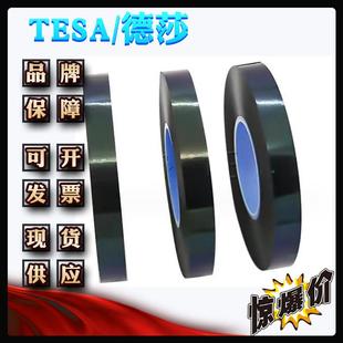 德莎6264317tsa62624触摸e屏视窗粘贴2双面泡棉胶带