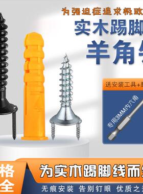 无钉羊角钉实双头双向隐形痕钉两头工FZZ隐藏膨胀钉木踢脚线木羊