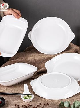 CBTA5密胺双耳鱼盘饭店鲍瓷餐拌具商用盖仿浇饭盘子双拼饭饭炒饭