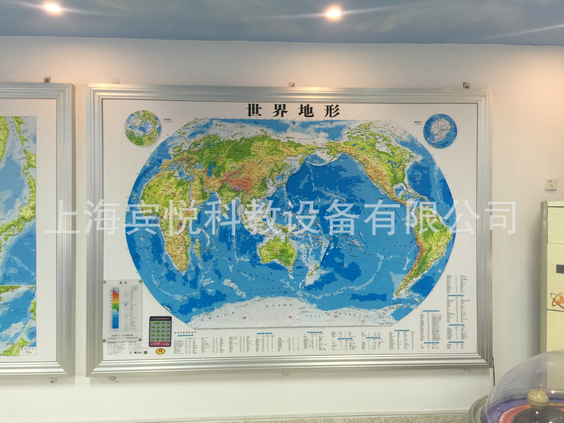 【地理教室方案】【中国  世界立体地形图】【地理模型】