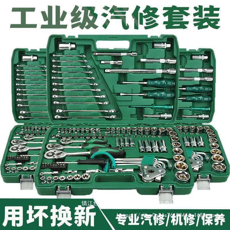 121件套棘轮套筒扳手汽修组套