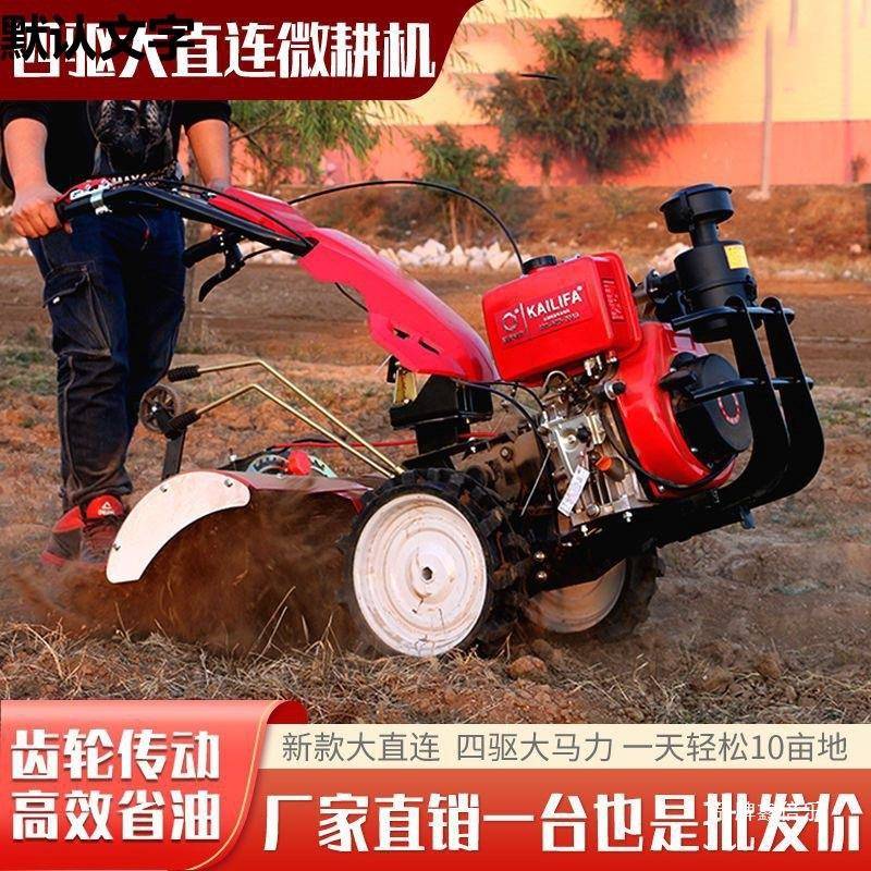 新式四直机微耕连机DZY驱多功能小型农用旋耕起垄开沟松土家用拖