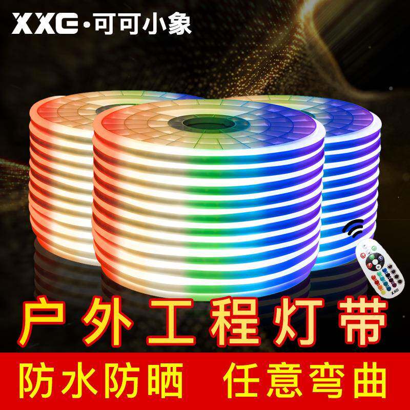 软灯带霓led柔性防虹灯带5050三色七彩闪烁色霓虹灯户外水变广告