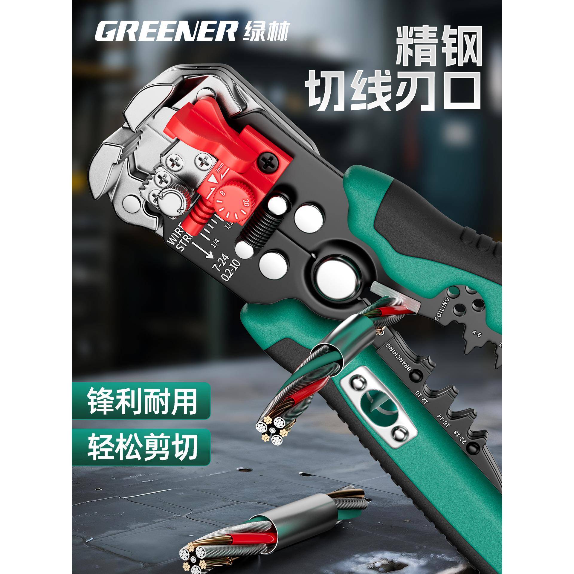 绿林自动线钳新款多功剥能钳699子工业级工拨剪线钳电线工专用具图片