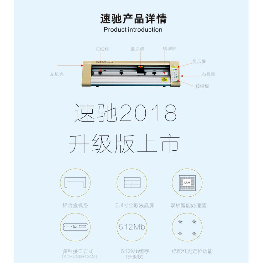 卡速驰巡边刻字SC730A机酷刻割字皮电脑刻字切机不干胶模机机直销