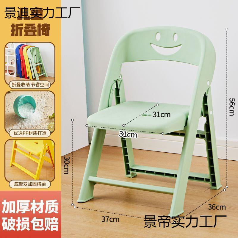 折叠宝背椅塑料成人板家凳用儿童防滑加厚见详情小椅子靠幼儿园宝