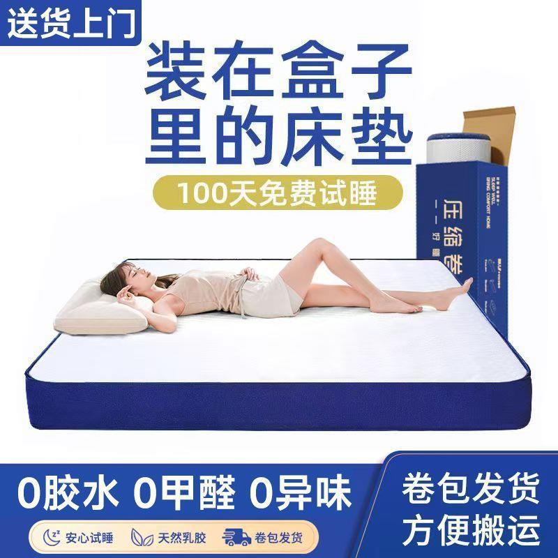 蓝色521记子忆棉榻盒乳胶床垫梦真空卷包压缩榻米弹簧床垫高端席