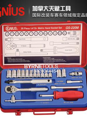 天赋ENIU进口工12具/4系列20S件公制六角加1长套G筒扳手组GD-220M