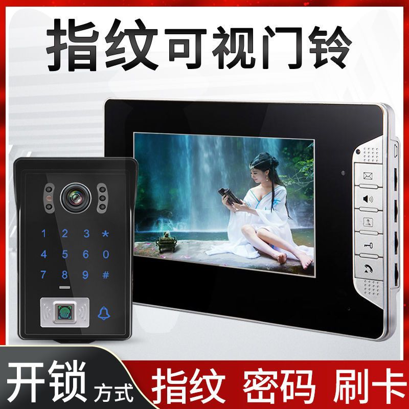 可视对讲门铃家用监控有线7寸高清视频别墅智能电子门禁系统