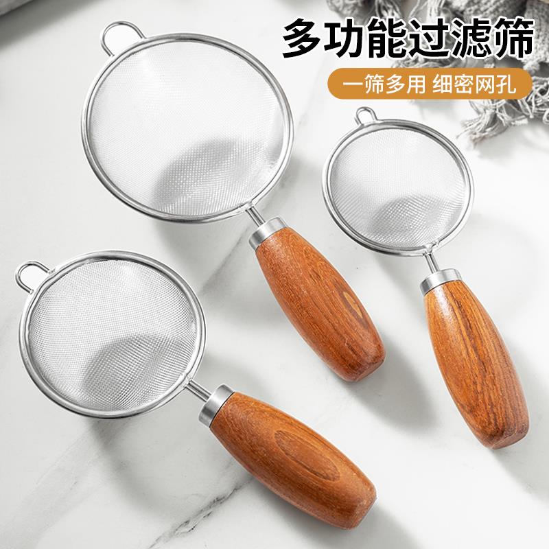 豆过滤网不锈细钢HYtelkkq手浆持面粉筛筛子漏勺家用厨房焙烘工具