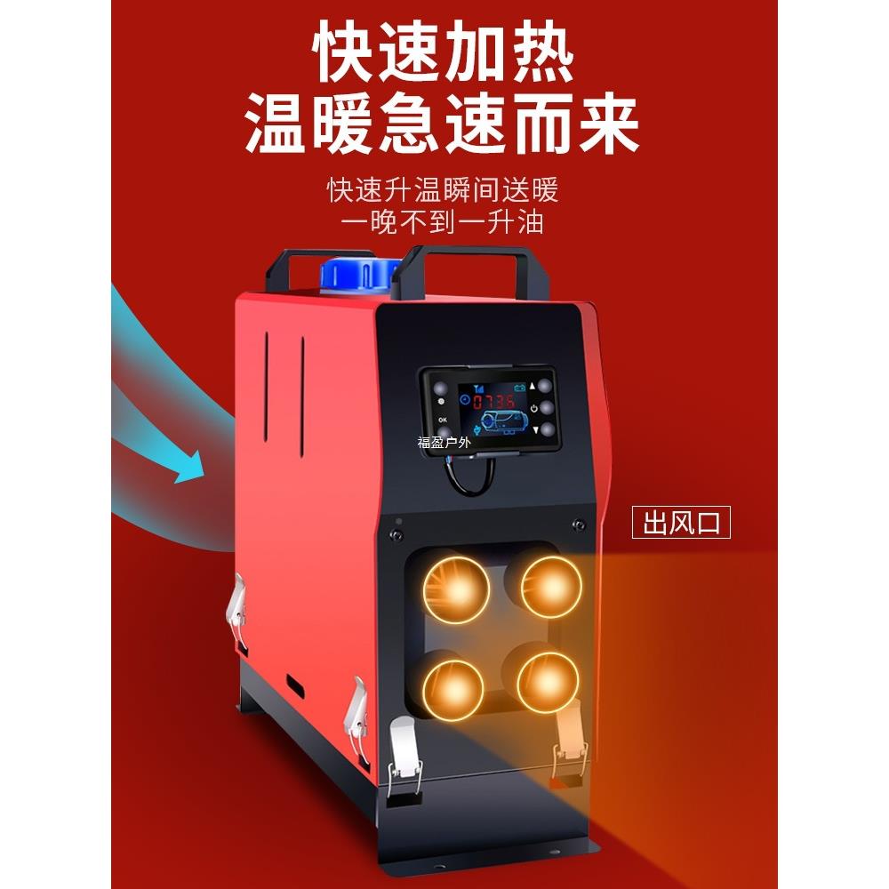 柴暖驻车加热器1家柴用一体采机暖器车载2v货车24v486油暖风机取